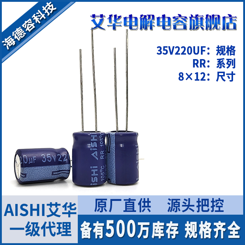 What is the application range of Aishi liquid lead electrolytic capacitors?