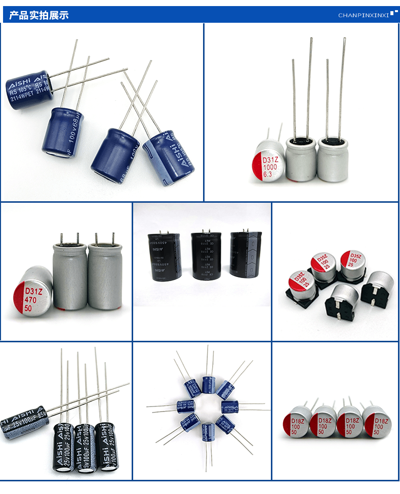 Which series of Aishi electrolytic capacitors are used in chargers and have the longest life?