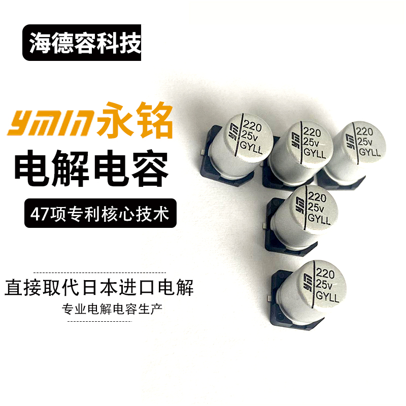 What are the product features and advantages of Ymin solid state chip electrolytic capacitors?