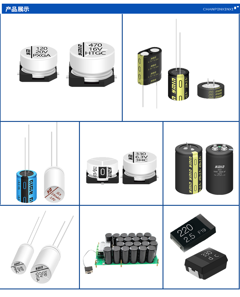 Ymin electrolytic capacitor series introduction