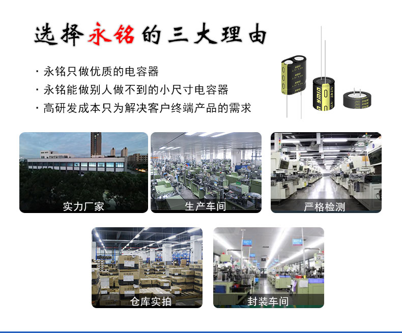 How about Ymin electrolytic capacitors?