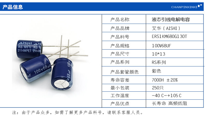 Application advantages of Aishi electrolytic capacitors in switching power supplies