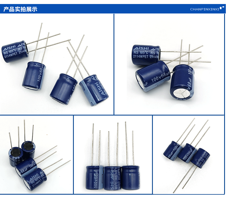 The role of Aishi electrolytic capacitors in switching power supplies
