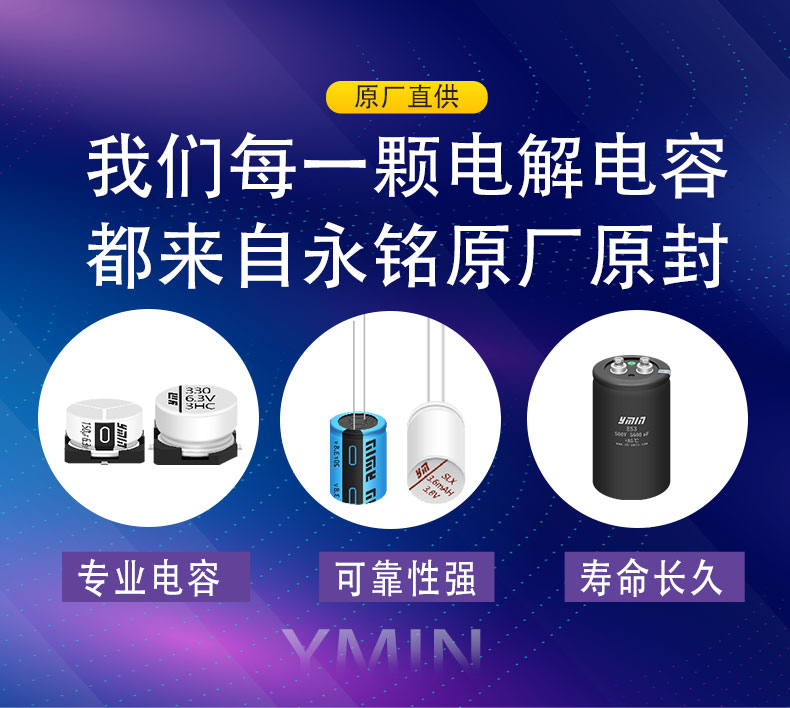 What are the product features of Ymin electrolytic capacitors?