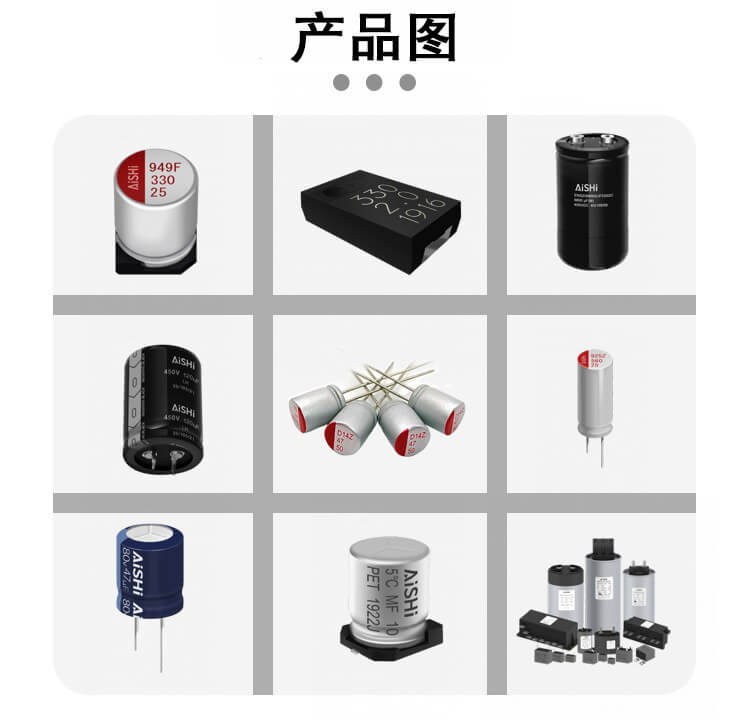 What are the types and uses of Aishi electrolytic capacitors?