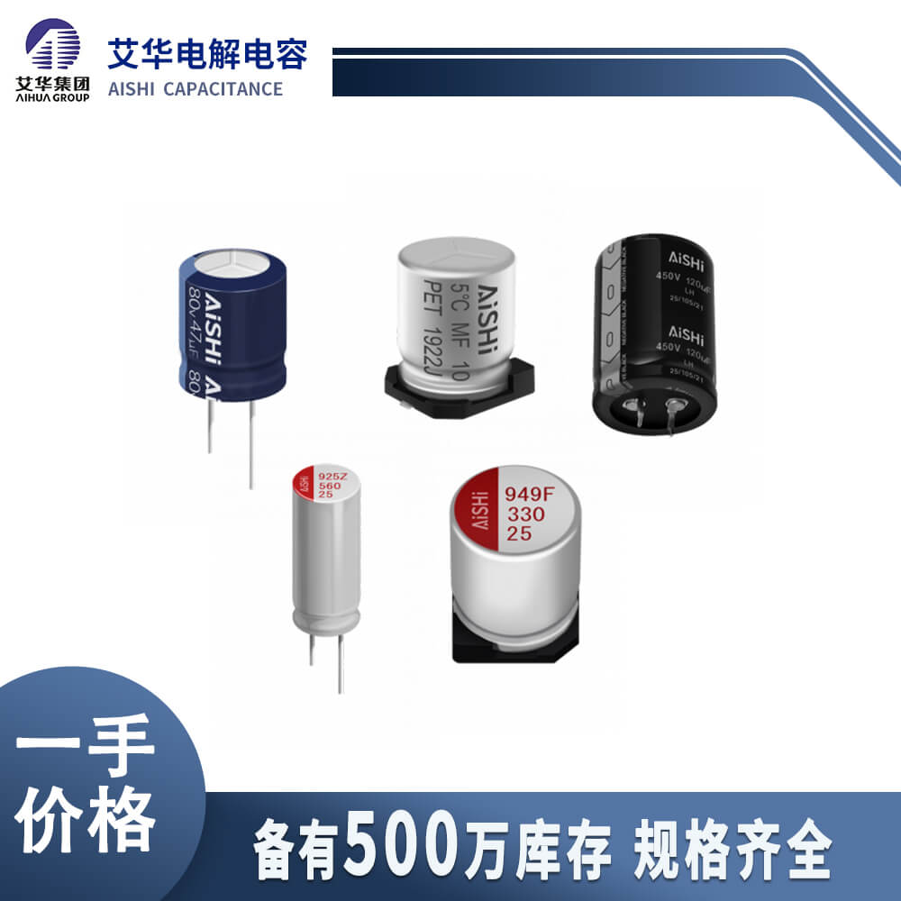What is the withstand voltage value of Aishi electrolytic capacitors?
