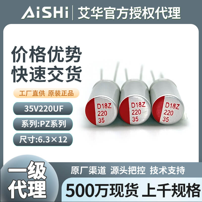 Application points and selection characteristics of Aishi electrolytic capacitors in outdoor power supplies